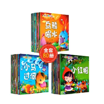 80 книг Книга Рассказов о Китайском мандарине с Прекрасными Картинками Классические Сказки Книга с Китайскими персонажами пиньинь Для детей в возрасте от 0 до 3 лет