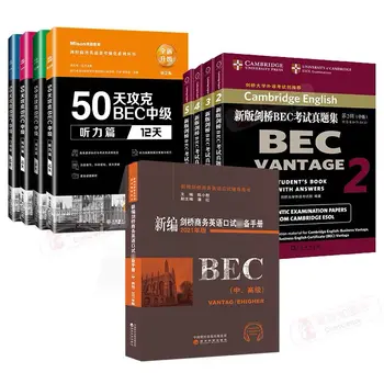 9 книг BEC Intermediate, 50 дней до победы + Вопросы к экзамену Cambridge BEC Intermediate + устный курс английского языка Чэнь Сяовэя