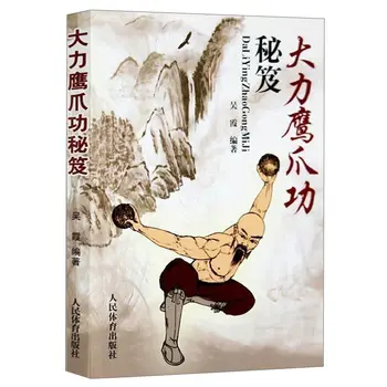 Китайская книга навыков боевого искусства кунг-фу в храме Шаолинь в Китае 