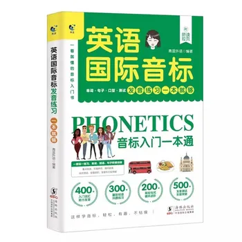 Учебник английского международного фонетического алфавита, материалы для чтения по английскому языку для детей, естественная акустика