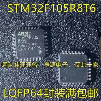 1-10 шт. чипсет STM32F105R8T6 LQFP-64 IC Оригинал от