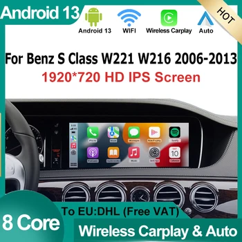 10,25 Дюймов 8 + 128 Г Android 13 Автомобильный Мультимедийный Плеер для Mercedes Benz S Class W221 W216 Радио GPS Навигация Авто HD Сенсорный Экран