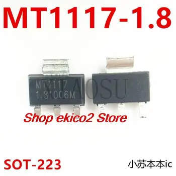 10 штук оригинальных MT1117-1.8 SOT-223   