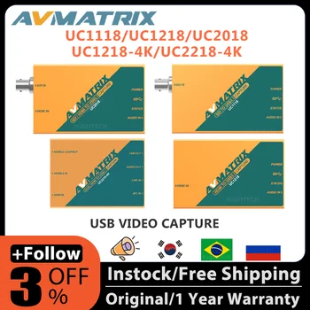 AVMATRIX UC1118 UC1218 UC2018 UC1218-4K Видеопереключатель UCUC2218-4K с автоматическим определением входного сигнала, разрешение до 1080p60