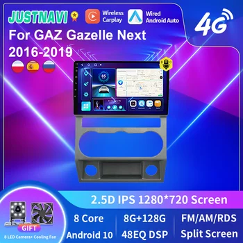 JUSTNAVI Android 10 Автомобильный Радио Мультимедийный Видеоплеер Для GAZ Gazelle Next 2016-2019 Навигация GPS Android Sterero No 2din dvd