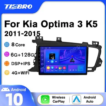 TIEBRO 2 Din Android 10,0 Автомагнитола Для Kia Optima 3 K5 RHD 2011 2012 2013-2015 Мультимедийный Видеоплеер Навигация GPS Авторадио