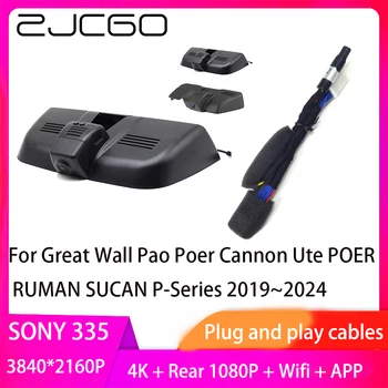 ZJCGO Подключи и Играй Видеорегистратор Dash Cam 4K 2160P Видеомагнитофон Для Great Wall Pao Poer Cannon Ute POER RUMAN SUCAN P-Series 2019 ~ 2024