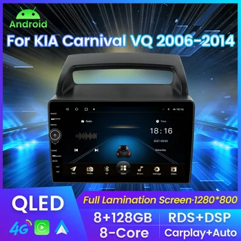 Автомобильное радио для KIA Carnival VQ 2006-2014 Android Мультимедийный видеоплеер GPS Навигация Авторадио Стерео поддержка carplay 1280*800