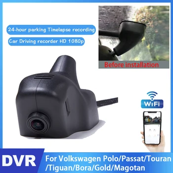 Автомобильный видеорегистратор Цифровой видеомагнитофон для Volkswagen Polo/Passat/Touran/Tiguan/Bora/Golf/Magotan Фронтальная камера Full HD 1080P
