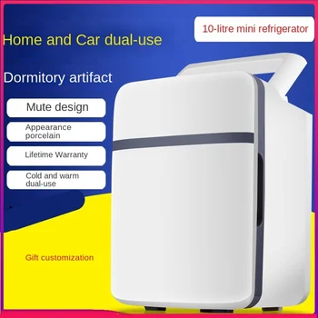 Автомобильный Мини-холодильник объемом 10 л, Автомобильный Домашний холодильник двойного назначения, Сохраняющий свежесть, отопление, Автомобильный холодильник для сохранения тепла