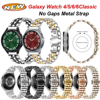 Браслет без Зазоров Для Samsung Galaxy Watch 6 Classic 47 мм 43 мм Ремешок Из Нержавеющей Стали Galaxy Watch 4 5 6 44 мм 40 мм 5Pro 45 мм 42 46