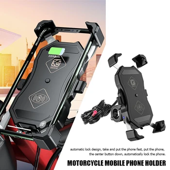 Держатель мобильного телефона для мотоцикла с беспроводным зарядным устройством QC 3.0 USB Qi для мотора скутера Кронштейн для поддержки смартфона мотоцикла