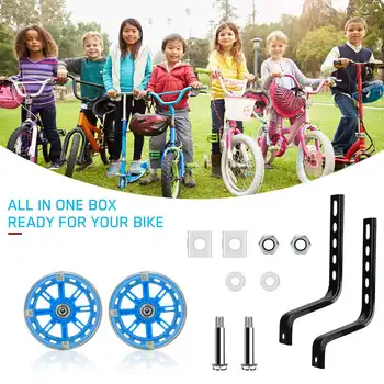 Детские тренировочные колеса для 20-дюймового велосипеда Flash Bike Training Wheels Велосипедные тренировочные колеса со стабилизаторами в комплекте