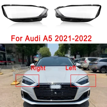 Для Audi A5 2021 2022 Крышка фары автомобиля Прозрачный абажур Корпус фары Объектив Авто Абажур Объектив