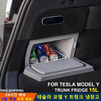 Для Tesla Model Y 2019-2023 Холодильник в багажнике Автомобильный холодильник с компрессорным охлаждением LHD RHD 15Л Для хранения лекарств Дорожный холодильник