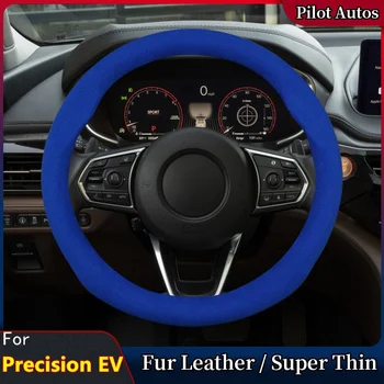 Для чехла рулевого колеса автомобиля Acura Precision EV Без запаха, супертонкий мех, кожа
