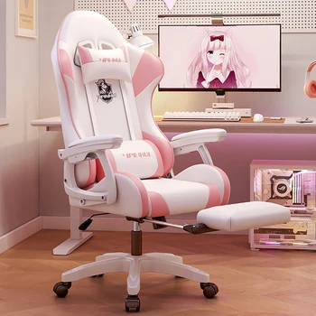 Игровое кресло Kawaii для девочек, Домашняя спальня, Сидячее Эргономичное кресло, Откидывающееся компьютерное кресло, кресло-якорь, офисное кресло