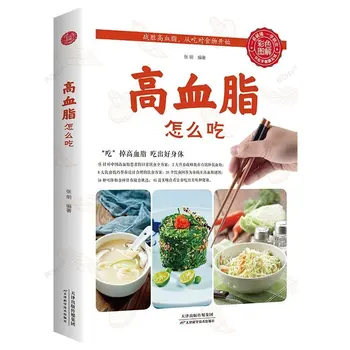 Книги, оригинальные рецепты (четыре цвета) Книги из коллекции Good Life: Книги рецептов для детей от 0 до 6 лет, Питательные рецепты для китайского ребенка