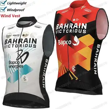 Команда Бахрейна Победила в Туре Франции 2023 Года Велосипедный жилет Ветрозащитный Мужской Ветрозащитный Жилет Дорожный Велосипед Ветровка Велосипедная Майка без рукавов