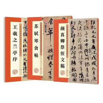 Набор тетрадей для китайской каллиграфии кистью, плотная имитация рисовой бумаги, Повторяющаяся ткань для письма Волшебной водой, бегущий скрипт Ван Сичжи