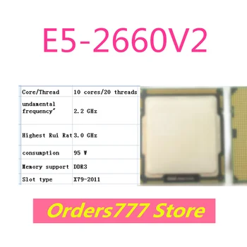 Новый импортный оригинальный процессор E5-2660V2 2660V2 2660 V2 с 10 ядрами и 20 потоками 2,2 ГГц 3,0 ГГц 95 Вт DDR3 гарантия качества