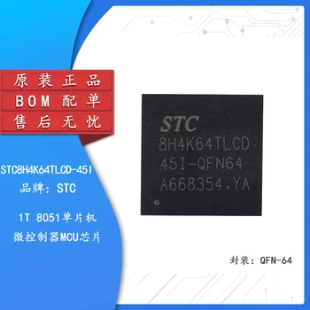 Оригинальный аутентичный STC8H4K64TLCD-45I-QFN64 1T 8051 однокристальный микроконтроллер microcontroller MCU