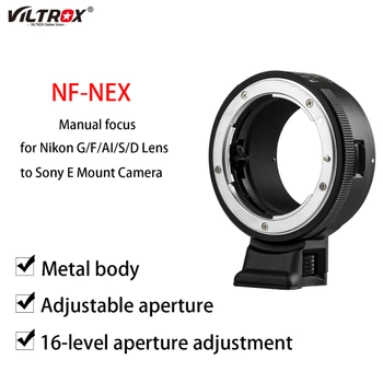 Переходное кольцо для объектива камеры Viltrox NF-NEX с ручной фокусировкой для объектива Nikon G/F/AI/S/D к камере Sony E Mount A7SII A7RII A9 NEX 7 A6500