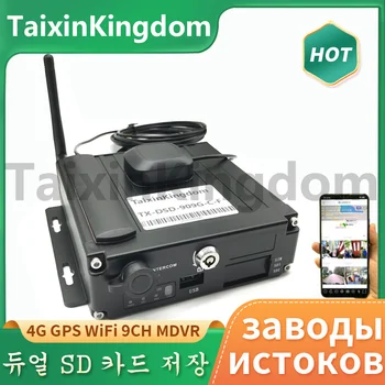 Производитель 4G GPS WIFI хост удаленного мониторинга AHD 1080P 9CH двойная SD-карта mdvr настраиваемый язык