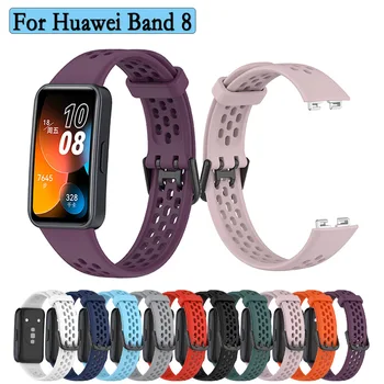 Ремешок для часов Huawei Band 8 Сменный браслет Спортивный силиконовый ремешок для смарт-часов Регулируемый ремешок