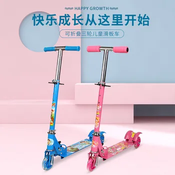 Складной детский самокат на регулируемых 3 колесах, игрушки для упражнений на свежем воздухе Для мальчиков и девочек, сверкающие колеса, педальный самокат
