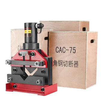 Станок для резки угловой стали, гидравлический станок для резки угловой стали, станок для резки углового железа CAC-75 CAC-60 CAC-110